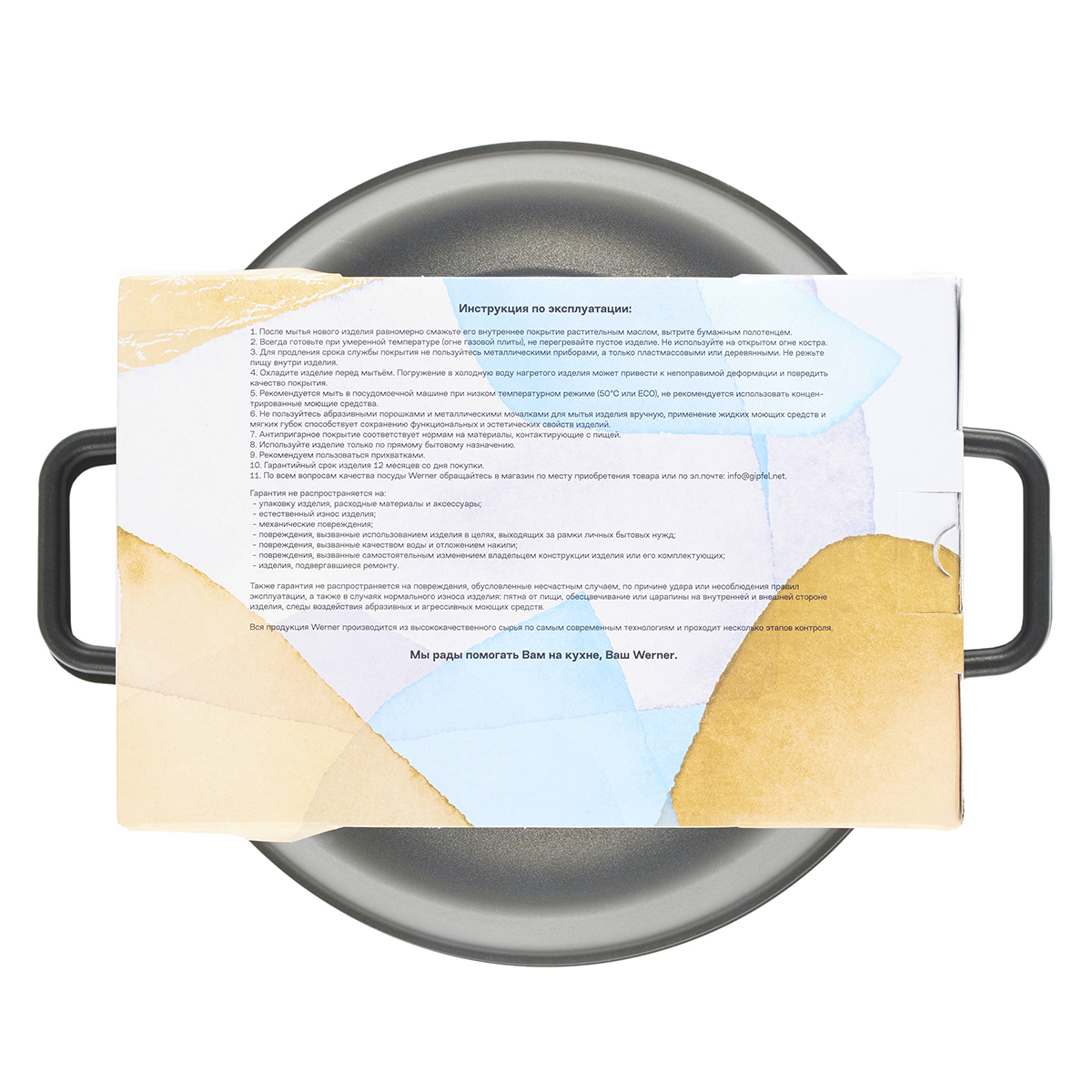 Казан Werner Tantal 51658 7 л фото