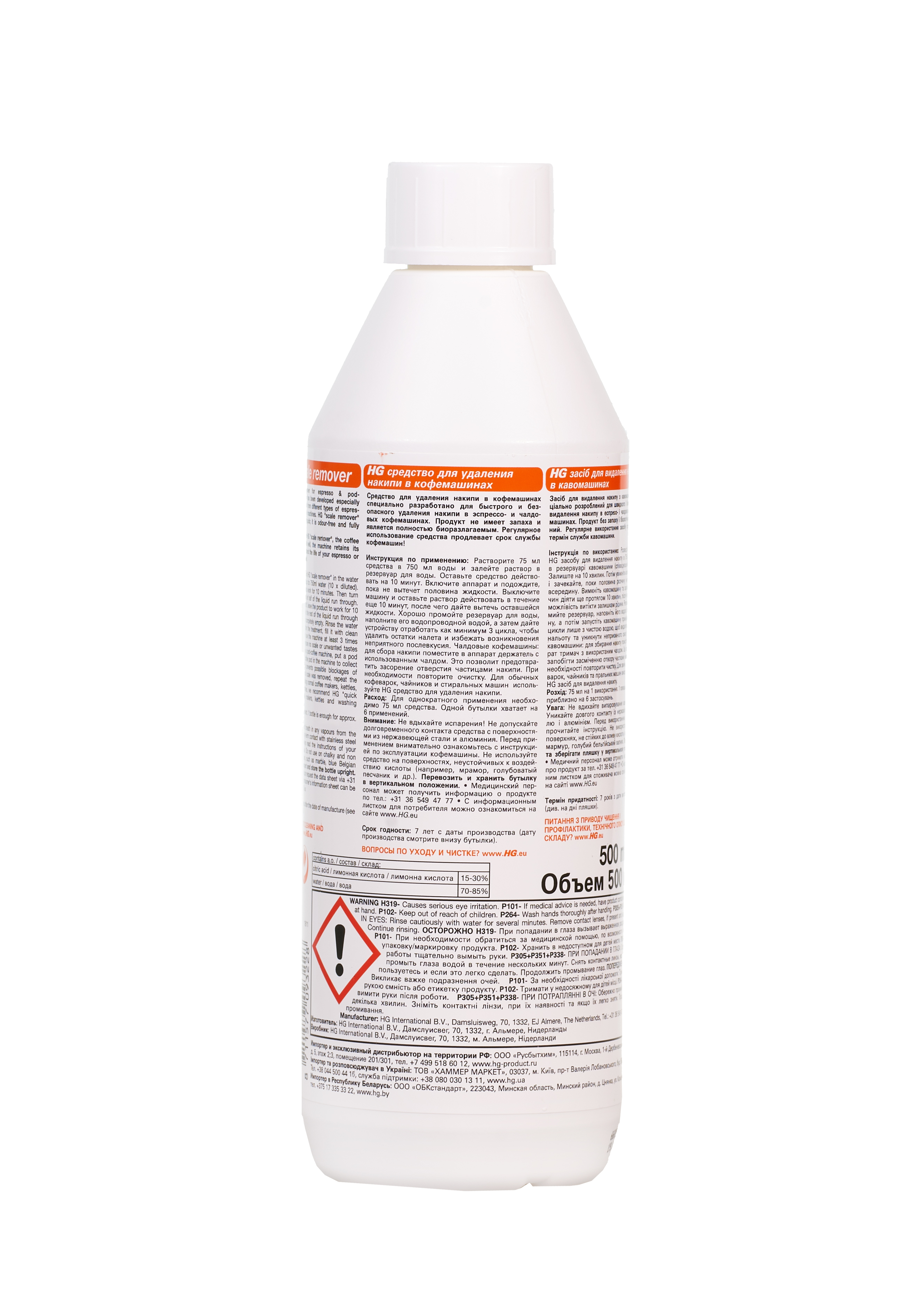 Средство для удаления накипи в кофемашинах HG 323050161 фото