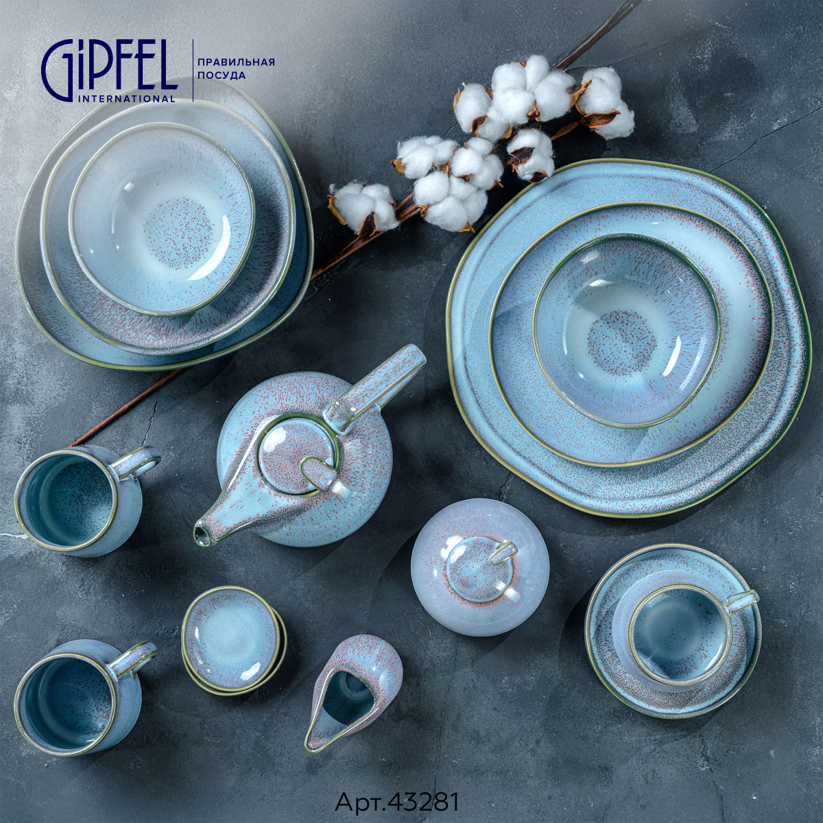 Набор розеток Gipfel Merida 43281 9 см фото