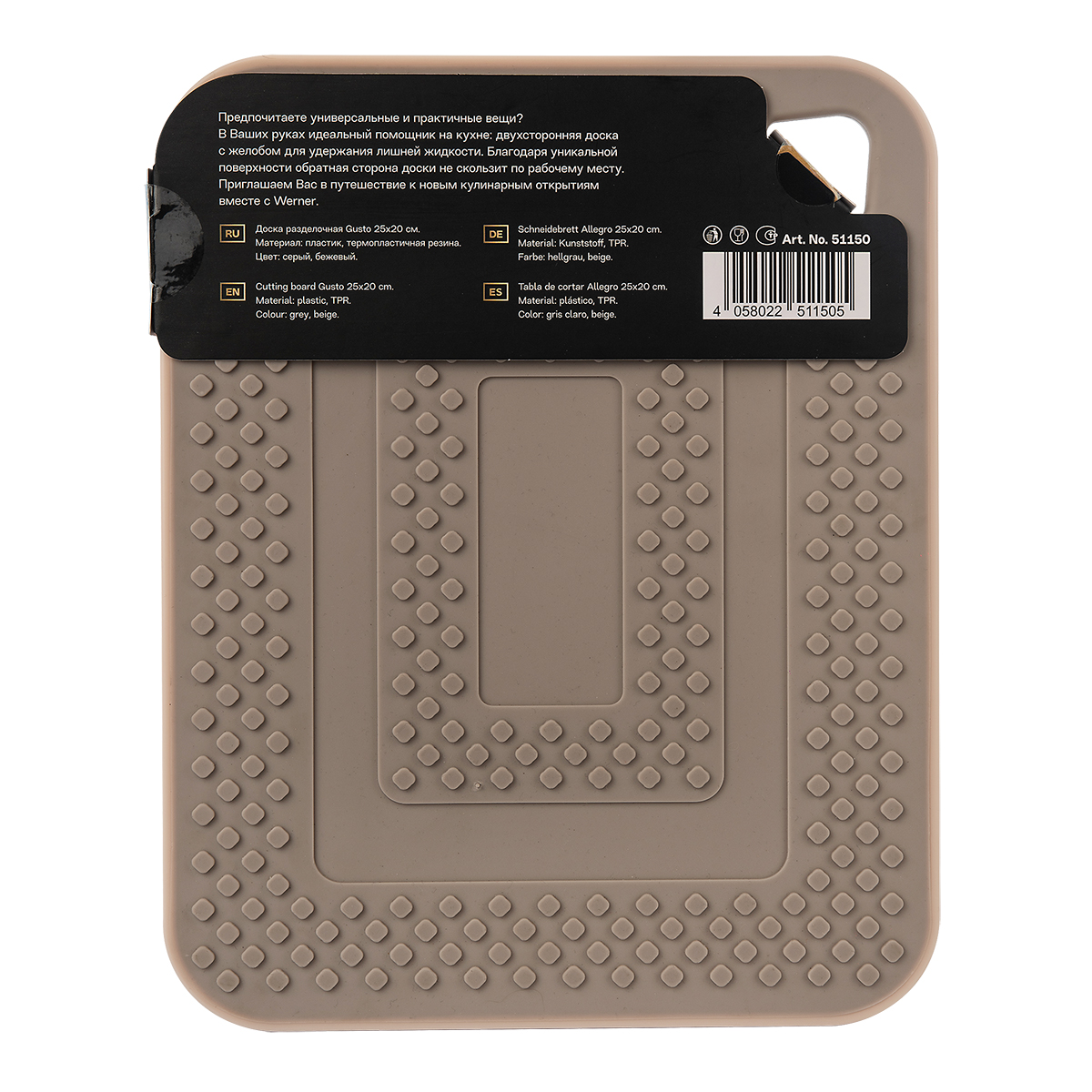 Доска разделочная Werner Gusto 51150 25x20 см фото