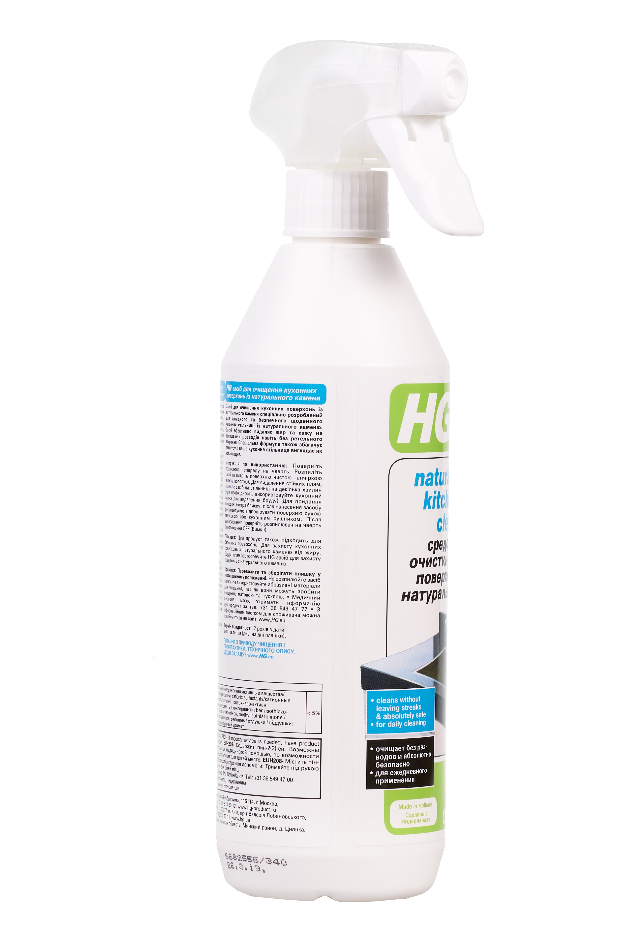 Средство для очистки кухонных поверхностей из натурального камня HG 340050161 фото