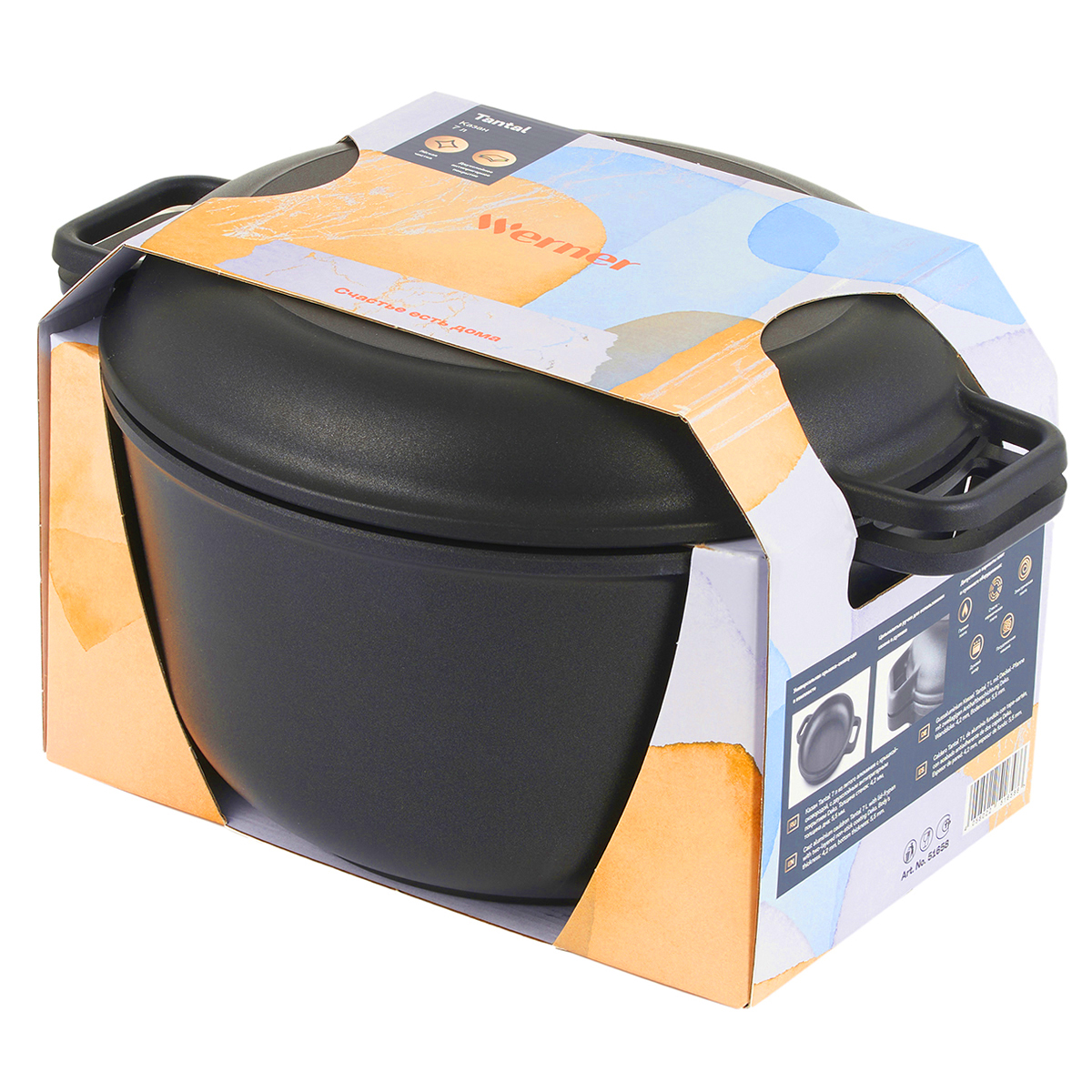 Казан Werner Tantal 51658 7 л фото