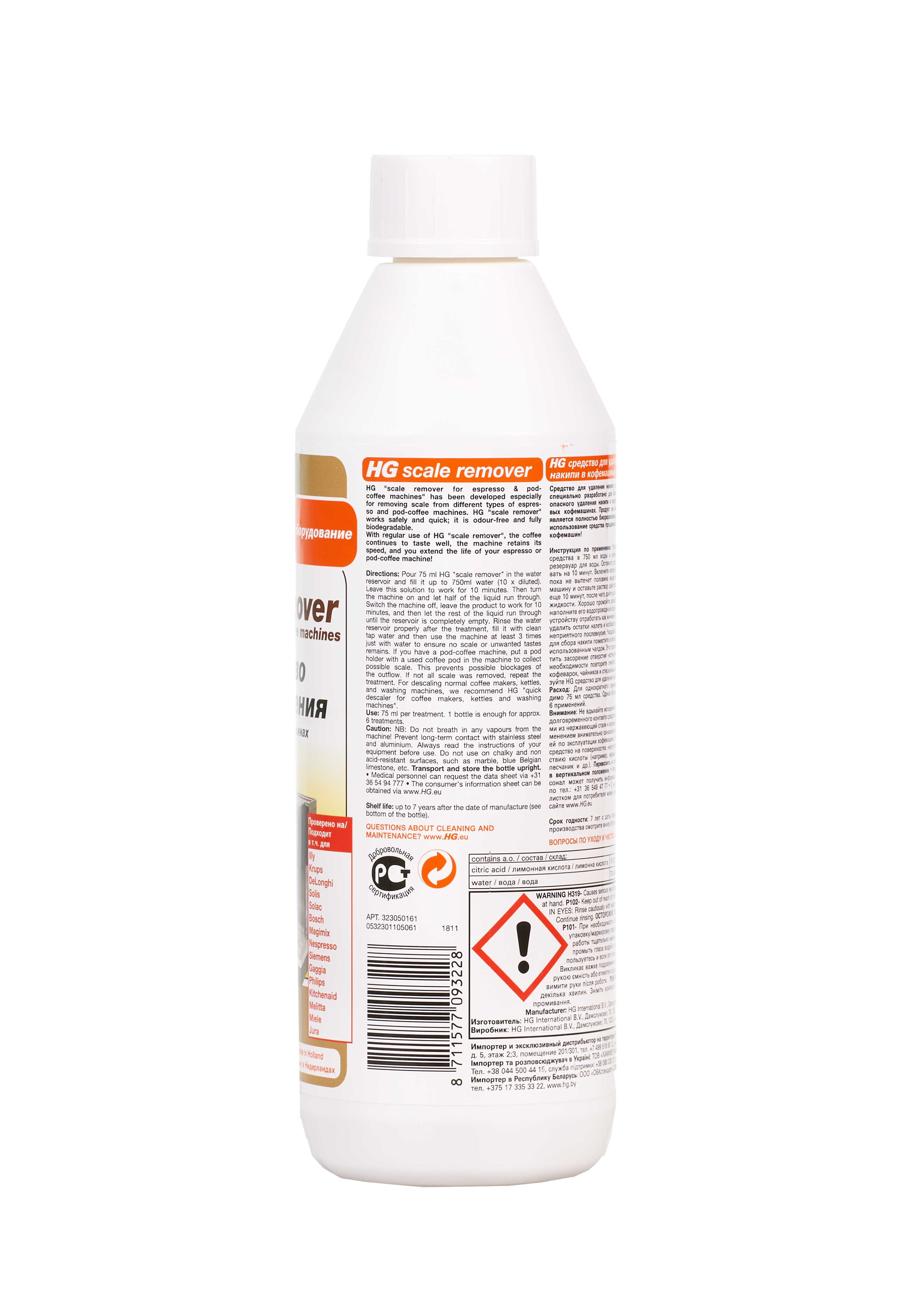 Средство для удаления накипи в кофемашинах HG 323050161 фото
