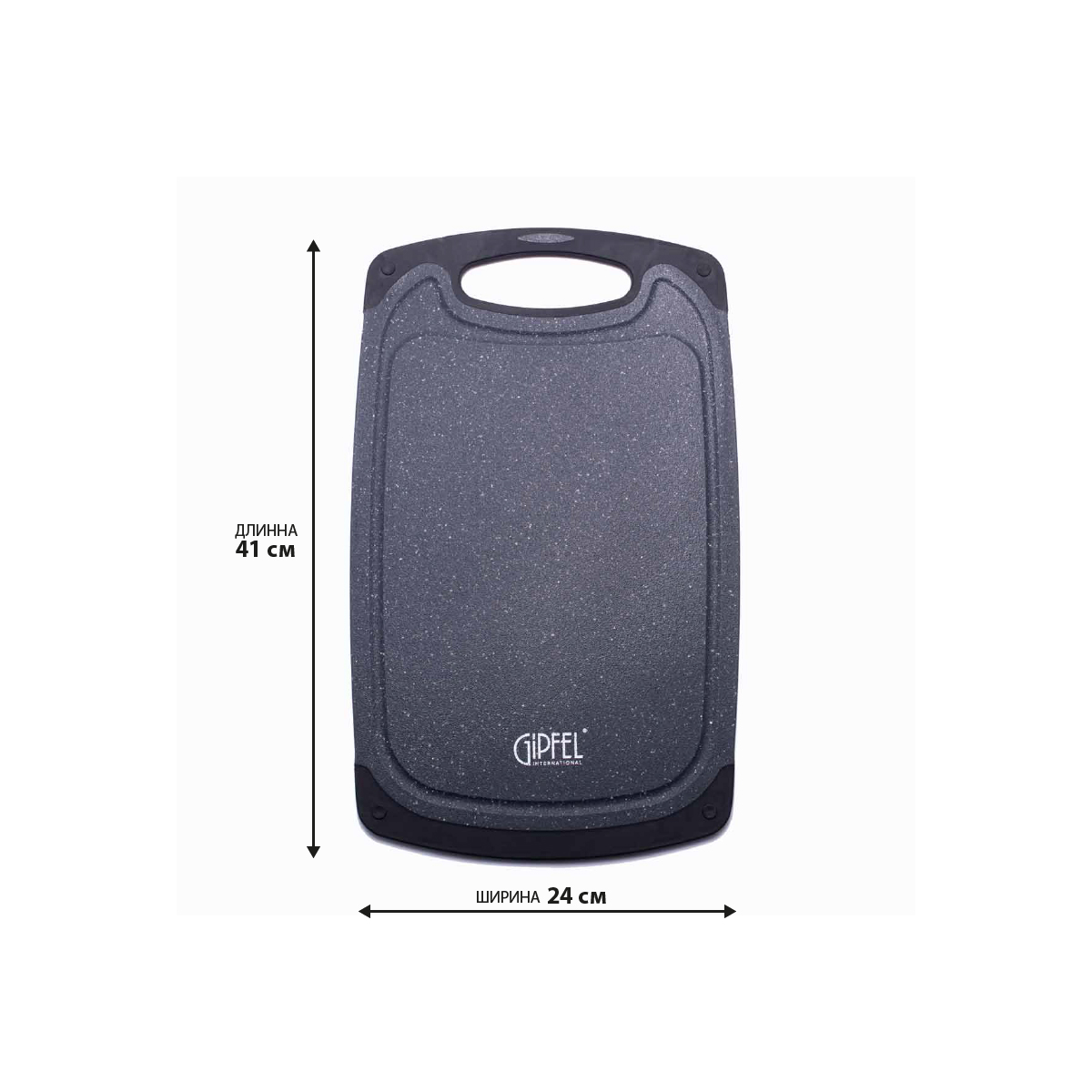 картинка 3241 GIPFEL Доска разделочная пластиковая GRITA 40,3х24,5см от магазина Gipfel