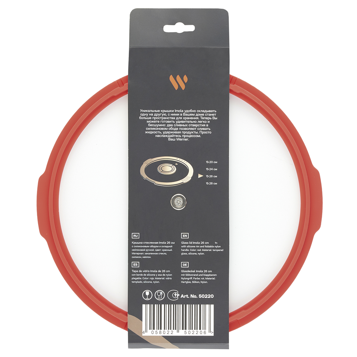 Крышка стеклянная Werner Imola 50220 26 см фото