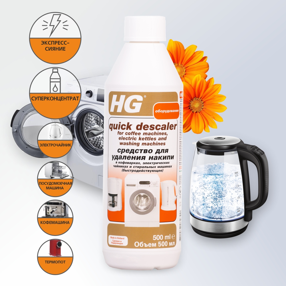 Средство для удаления накипи HG 174050161 фото
