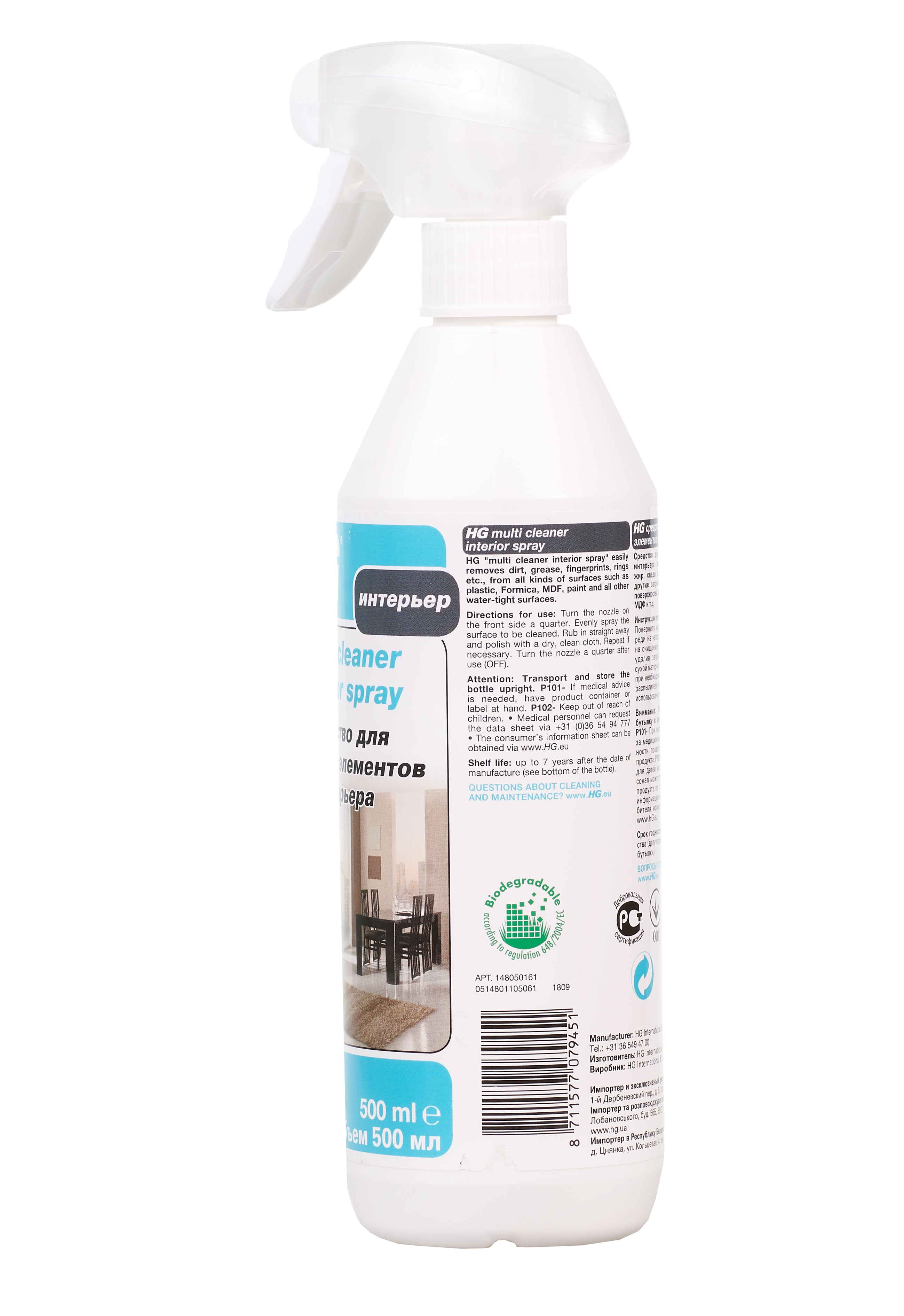 Средство для очистки элементов интерьера HG 148050161 фото