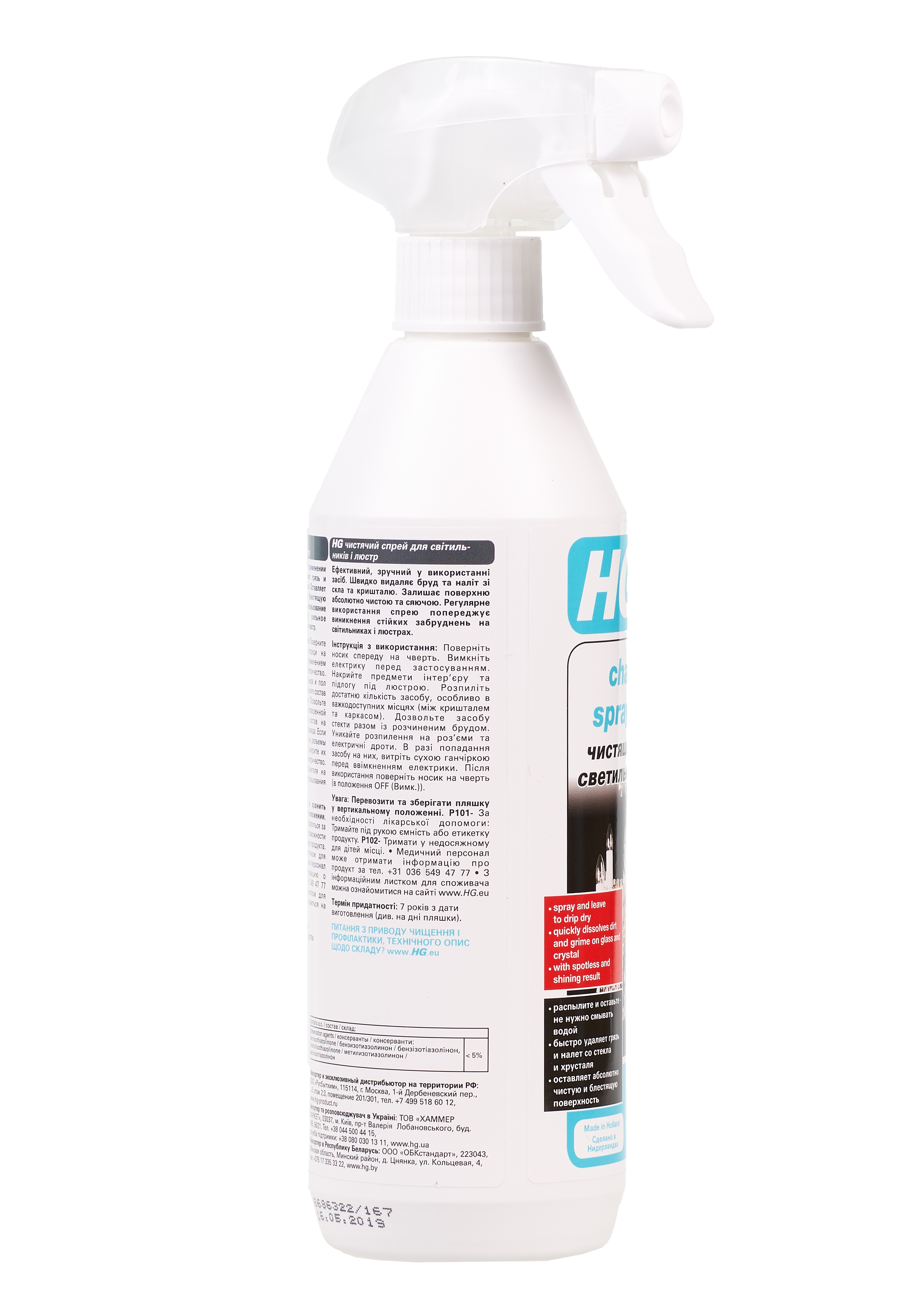 Чистящий спрей для светильников и люстр HG 167050161 фото
