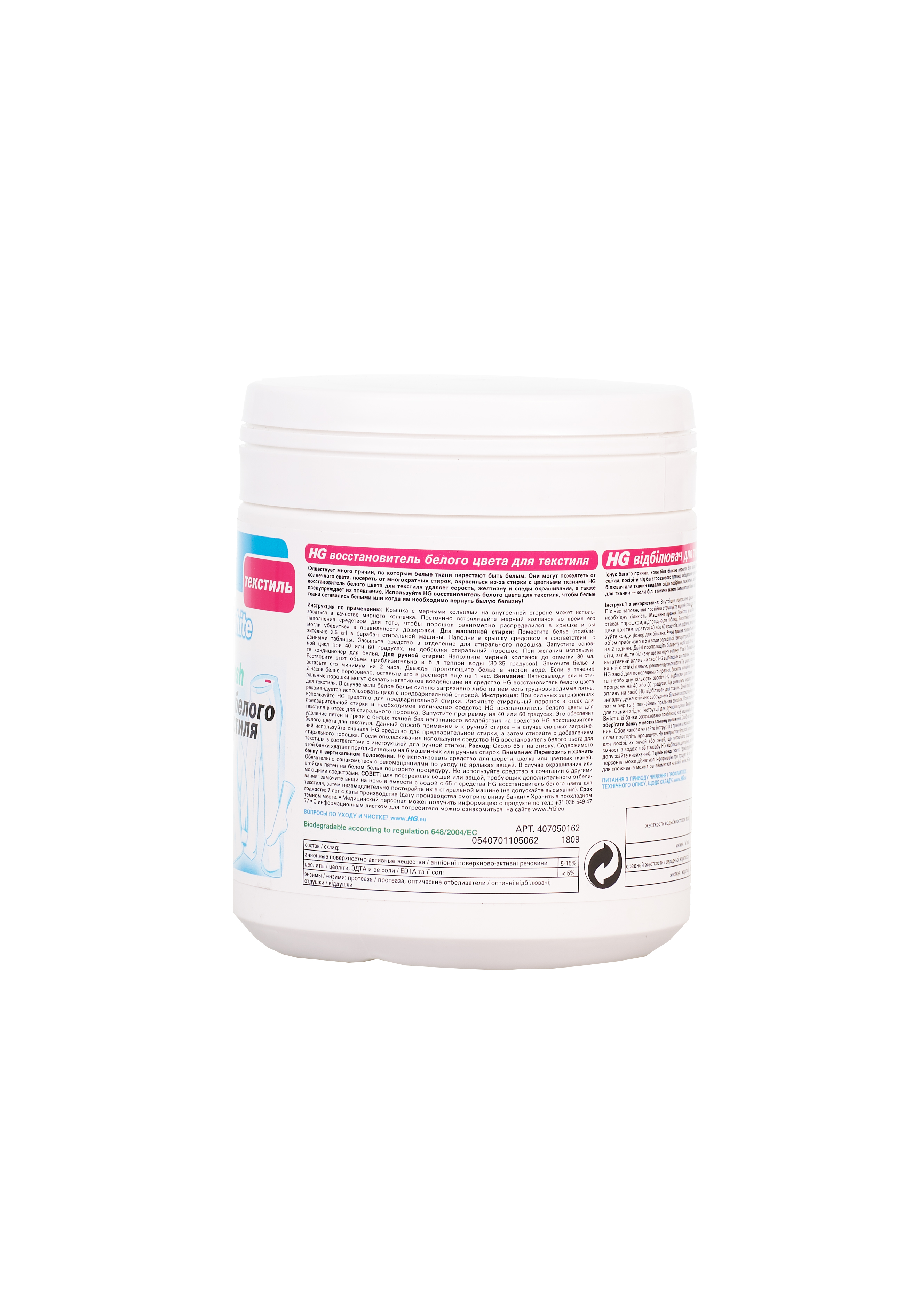 Восстановитель белого цвета для текстиля HG 407050162 фото