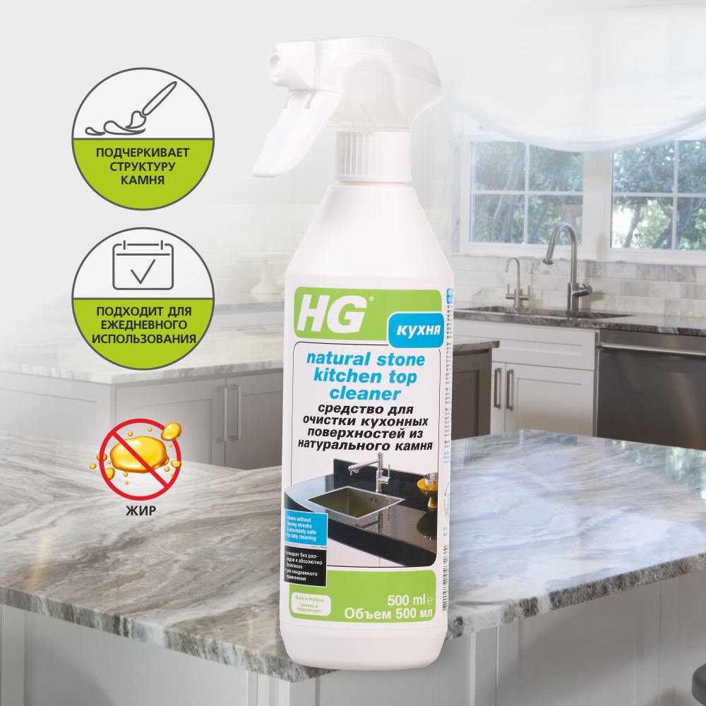 Средство для очистки кухонных поверхностей из натурального камня HG 340050161 фото