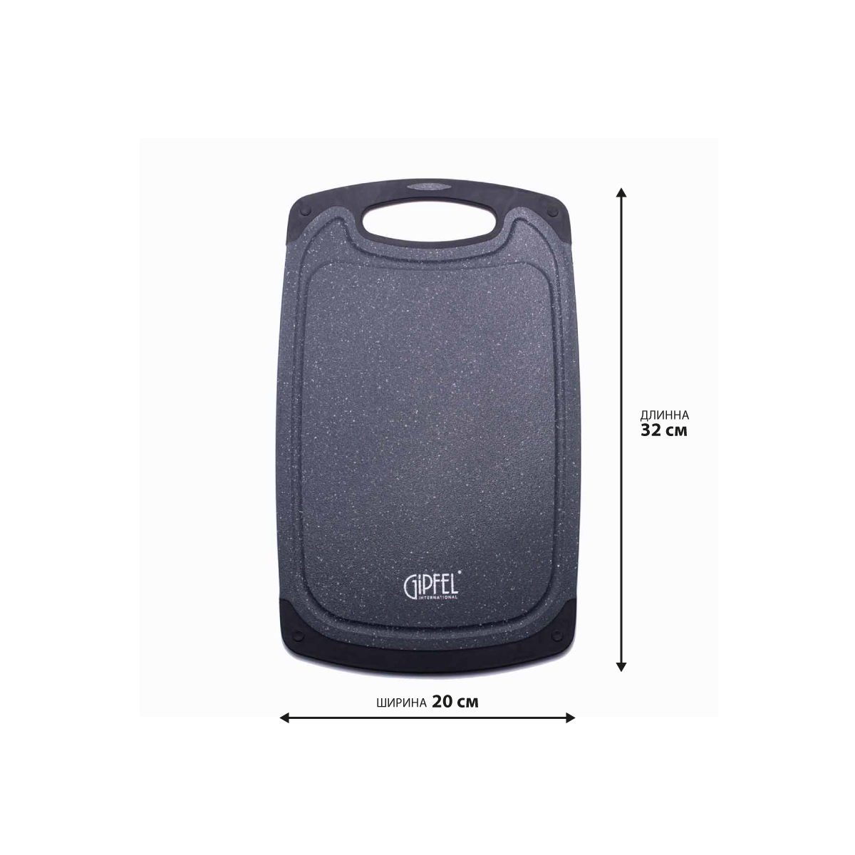 картинка 3240 GIPFEL Доска разделочная пластиковая GRITA 33х20см от магазина Gipfel